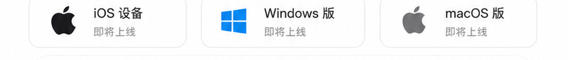 其他设备版本