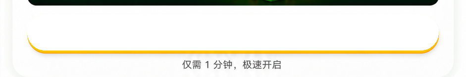 立即领取